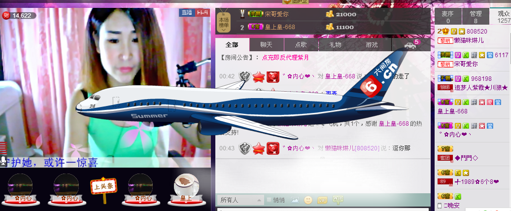 ~~琳儿~~@@主播照片