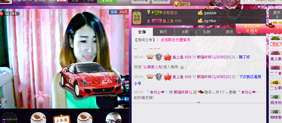 ~~琳儿~~@@主播照片