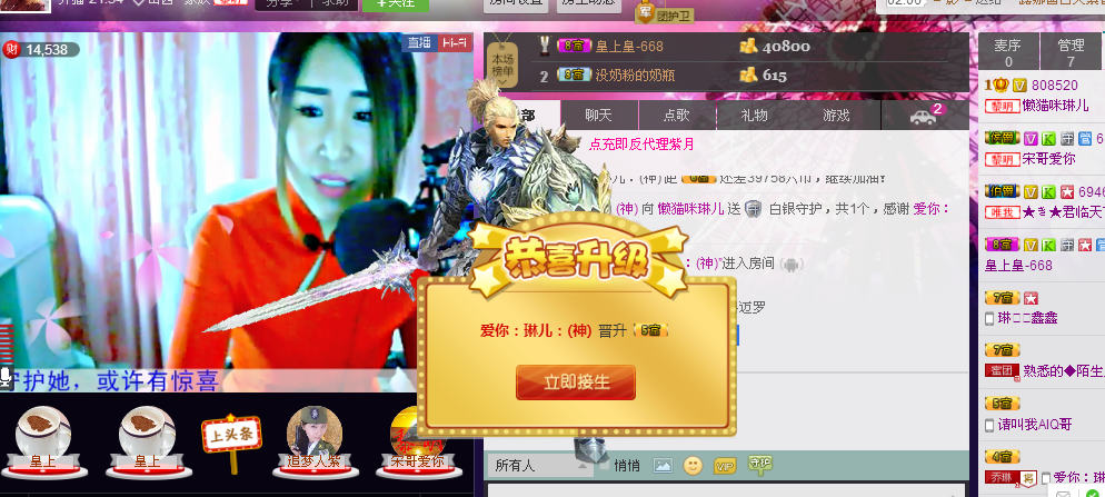 ~~琳儿~~@@主播照片