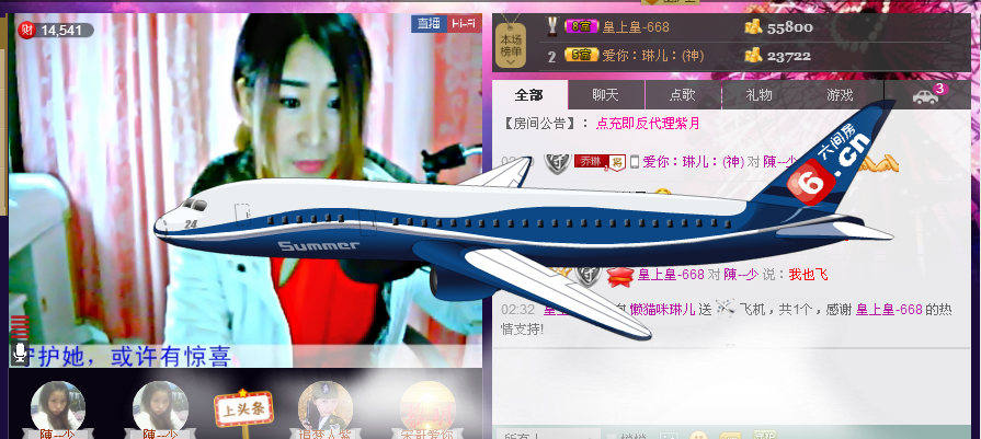 ~~琳儿~~@@主播照片