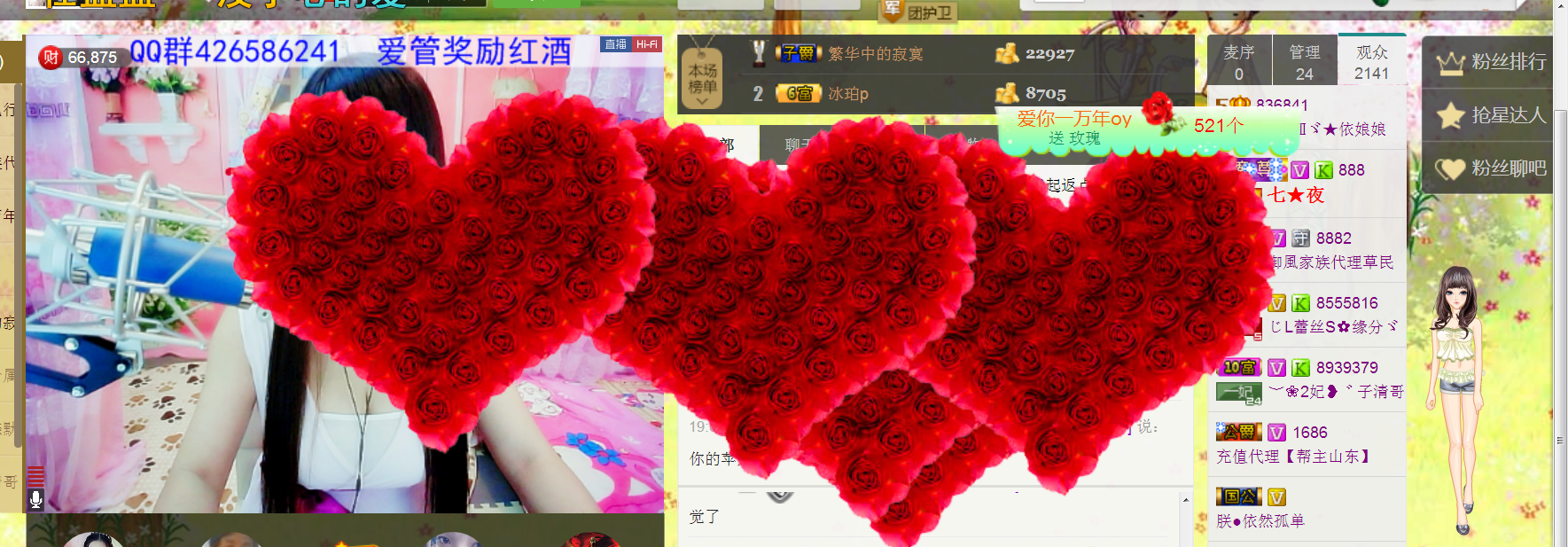 jjygf主播照片
