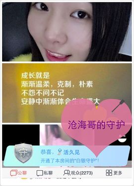 天之蓝乄依依主播照片