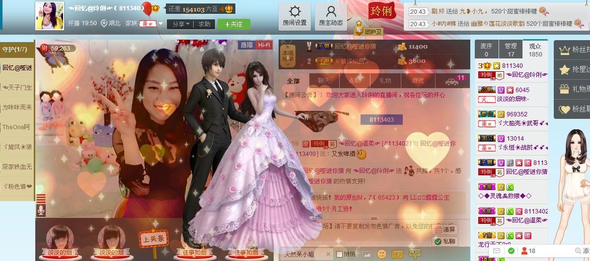 昵称被和谐5033主播照片