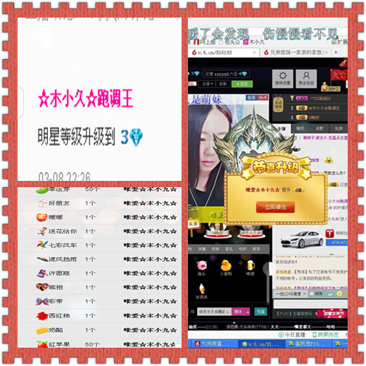 ☆朩小久☆胖污王的主播照片