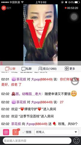 大pop主播照片