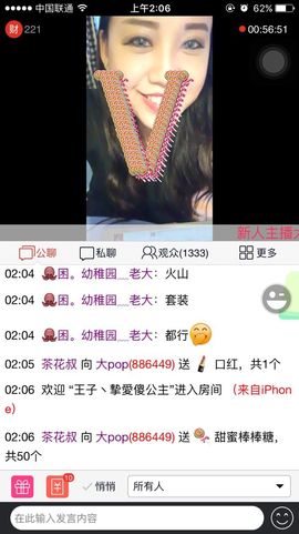 大pop主播照片