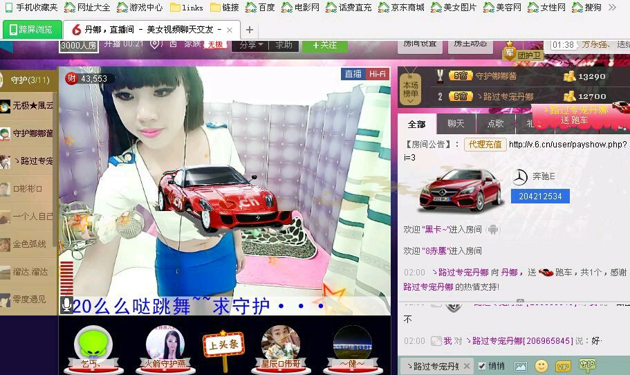 色男色女一起嗨主播照片