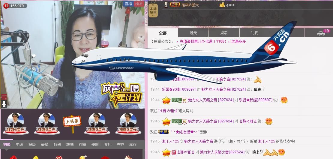魅力女人唱民歌的图片