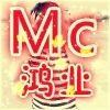 Mc鸿业海报