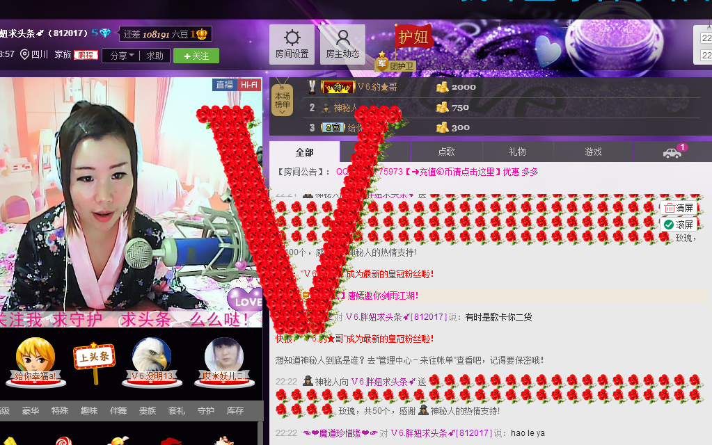 ♪霸气姐♪♪主播照片