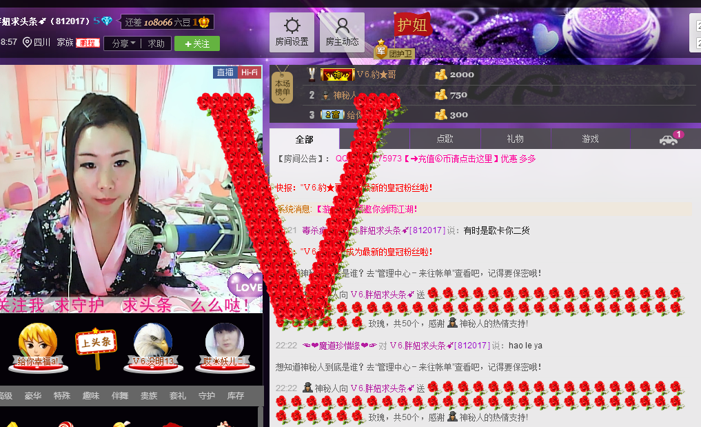 ♪霸气姐♪♪主播照片