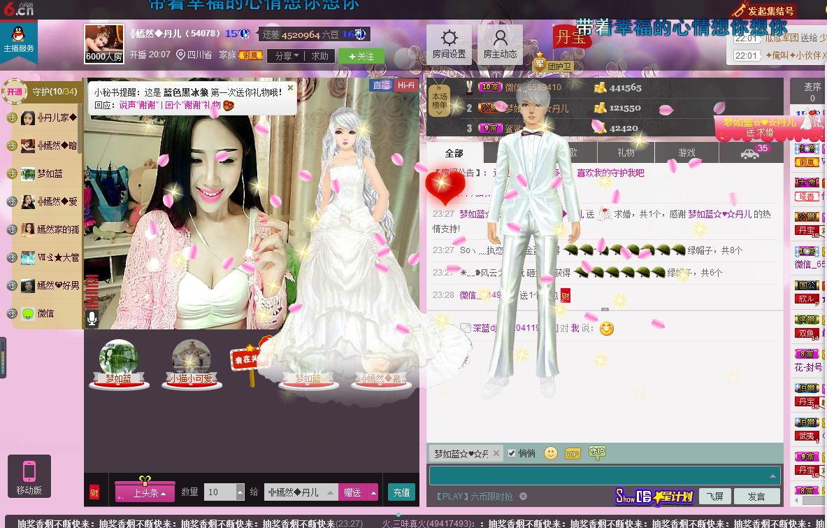 ╬嫣然◆丹儿主播照片