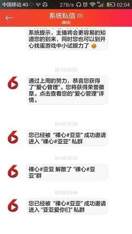温暖🦌主播照片