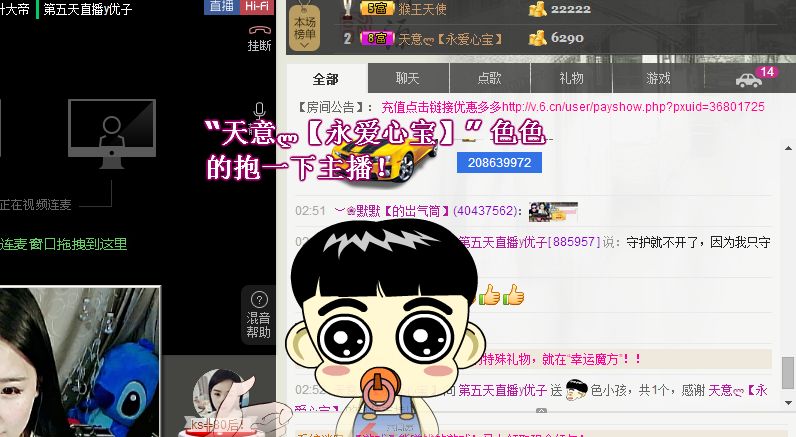 优子回来了主播照片
