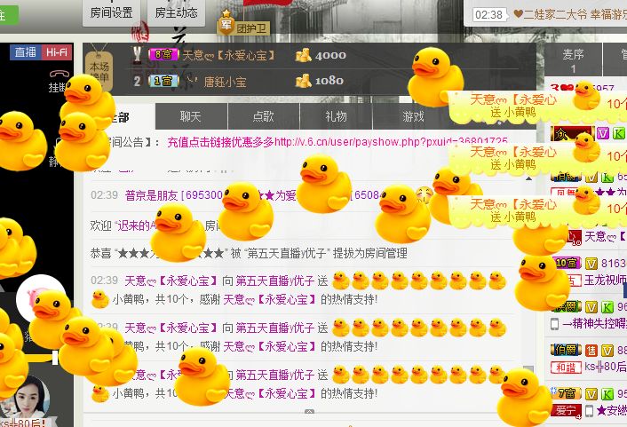 优子回来了主播照片