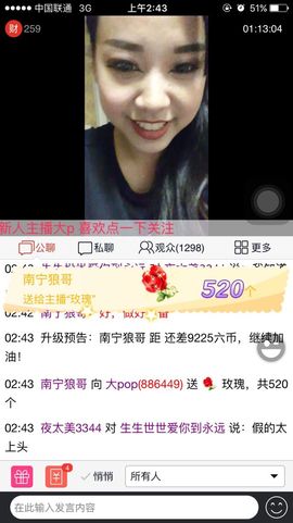 大pop主播照片