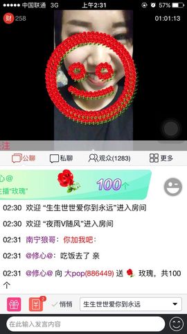 大pop主播照片