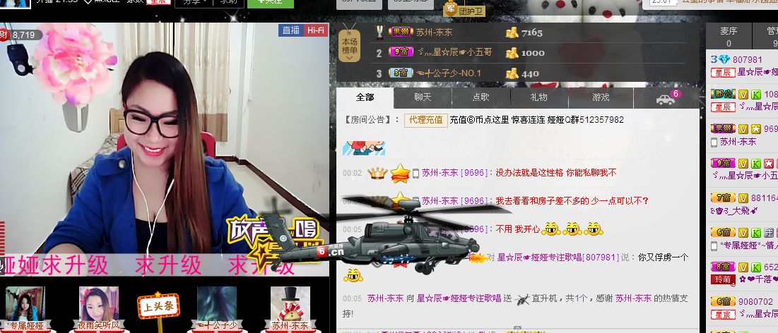娅娅💭主播照片