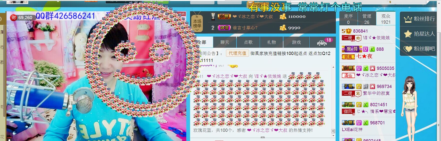 jjygf主播照片