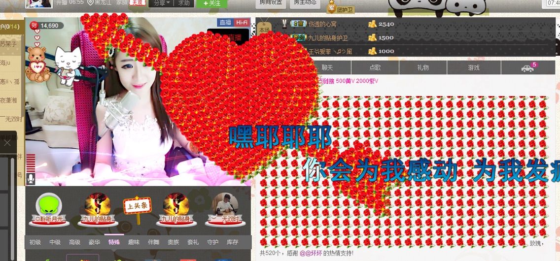 小啊惠i主播照片