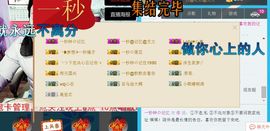 一秒钟の记忆主播照片