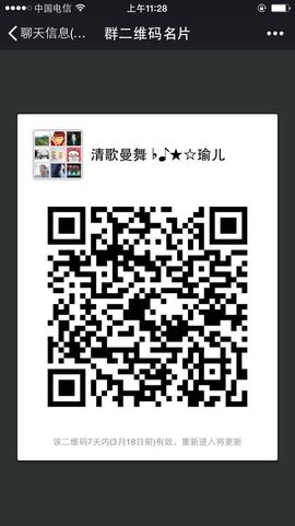 清歌曼舞♭♪★☆瑜儿主播照片