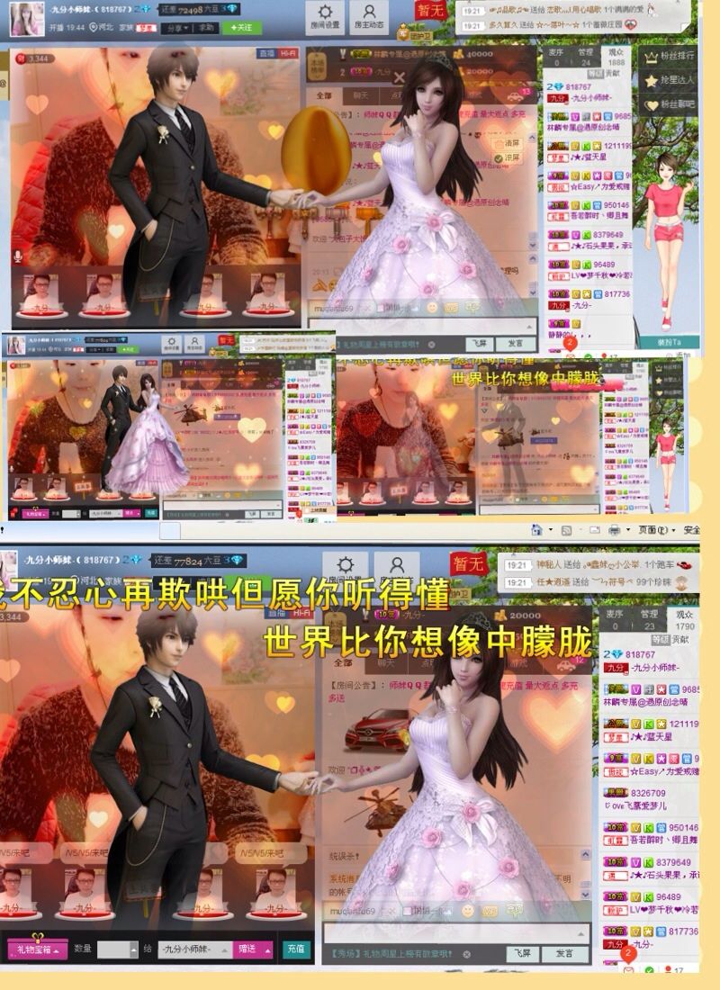 夏欣娜的主播照片