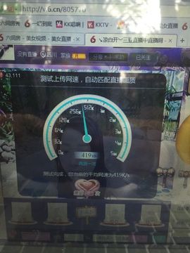 😱……主播照片