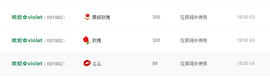 ～诗若～暂停播主播照片