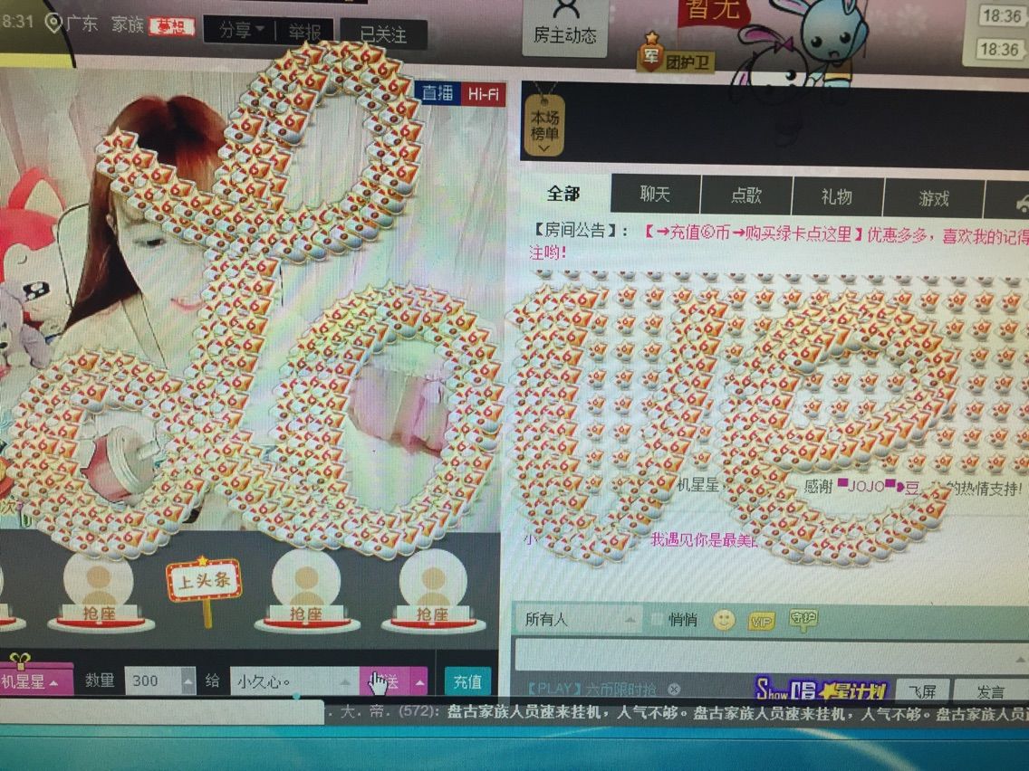 ❤老功的主播照片
