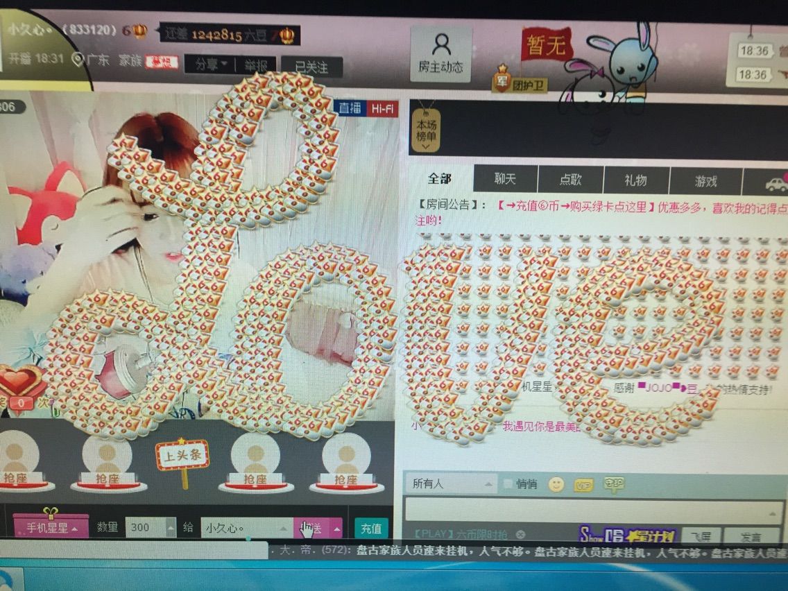 ❤老功的主播照片
