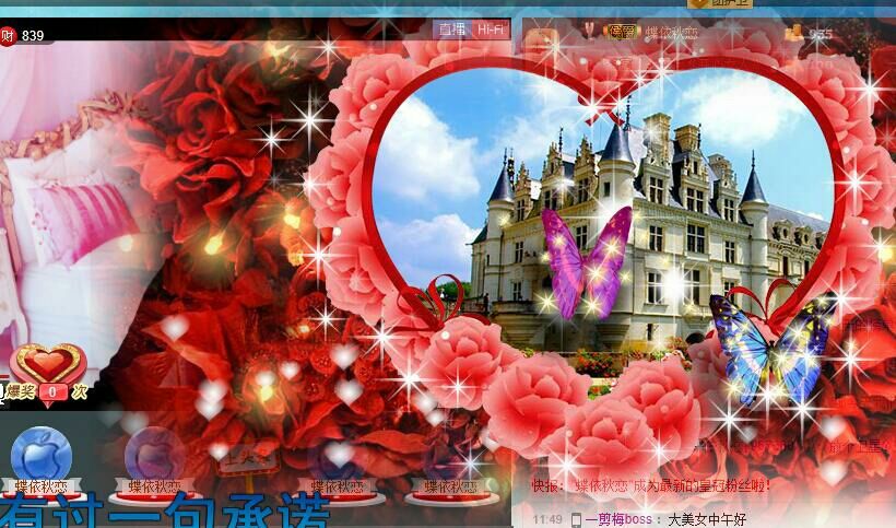 《開心;葉子小跟班》的主播照片