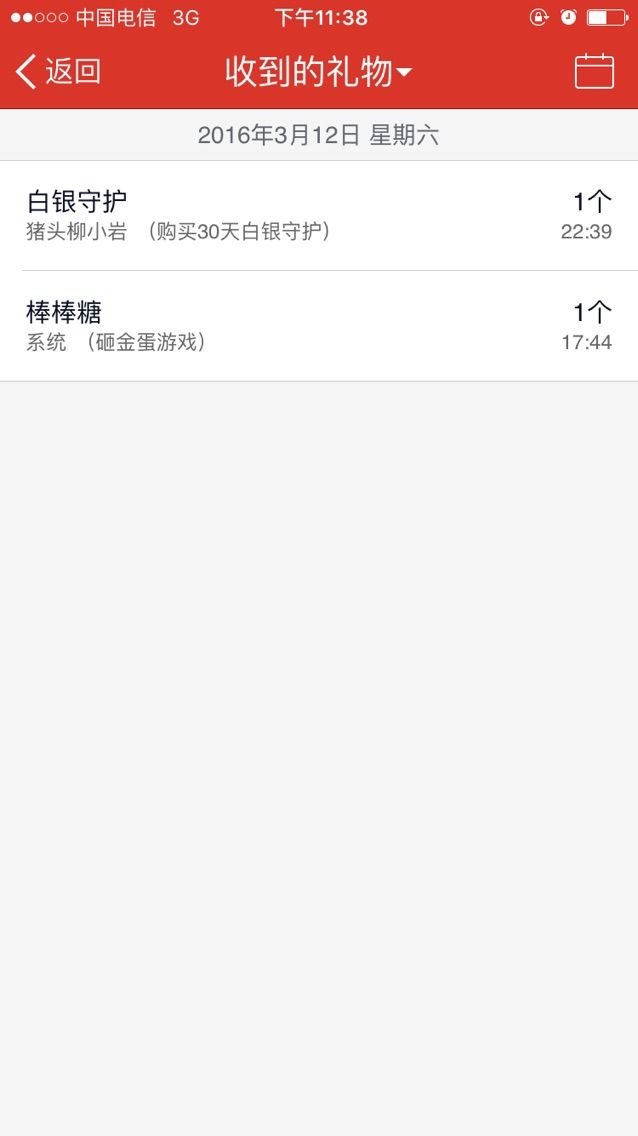我等了3年主播照片