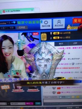 ゞ悠乐★婉儿つ主播照片