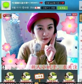 ♥小妞妞＆放火球♥主播照片