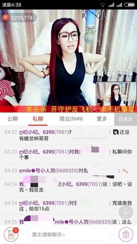 纪小纪万事如意主播照片