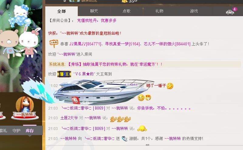 ╰═♡低调♬奢华✿的图片