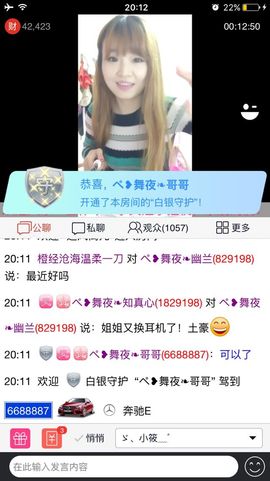 ぺ❥幽兰❧主播照片
