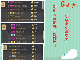 天音小琪主播照片
