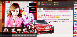 恋儿.......主播照片