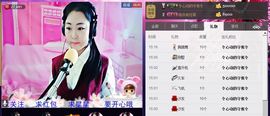 ☜❀兔桃♀画心づ☞主播照片
