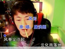 ╰❀ℐℎ╮忠義千秋主播照片