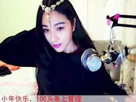 清馨🐑主播照片