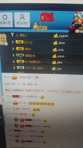 S乀恭喜无语升九主播照片