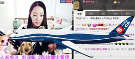 ❤莎糖柚❤主播照片