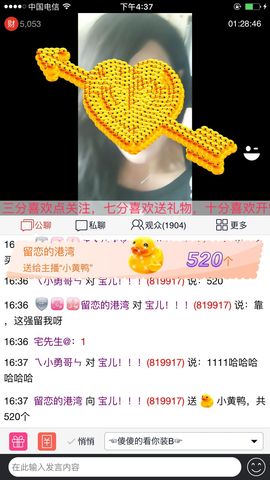 宝儿！！！！主播照片
