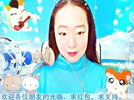 ~梦幻快乐~主播照片