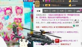 シ如此☆感恩↗主播照片