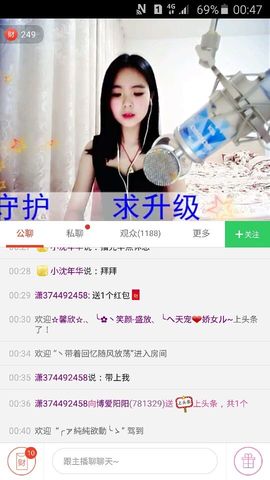阳阳💖主播照片