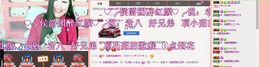 丫头唱歌给你听主播照片